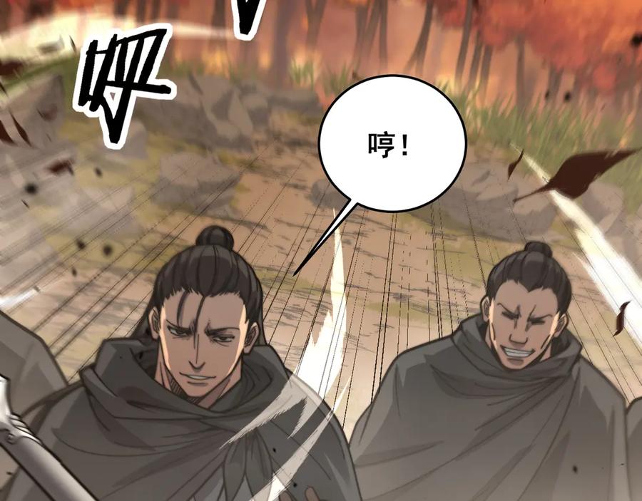老蛇修仙传（蛇祖） 第30回 华云天剿杀象群 第6页