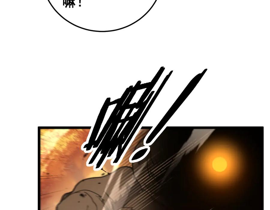老蛇修仙传（蛇祖） 第30回 华云天剿杀象群 第18页