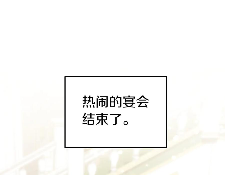 《小姐不愿意》第31话 曾经的爱情和友情 第127页