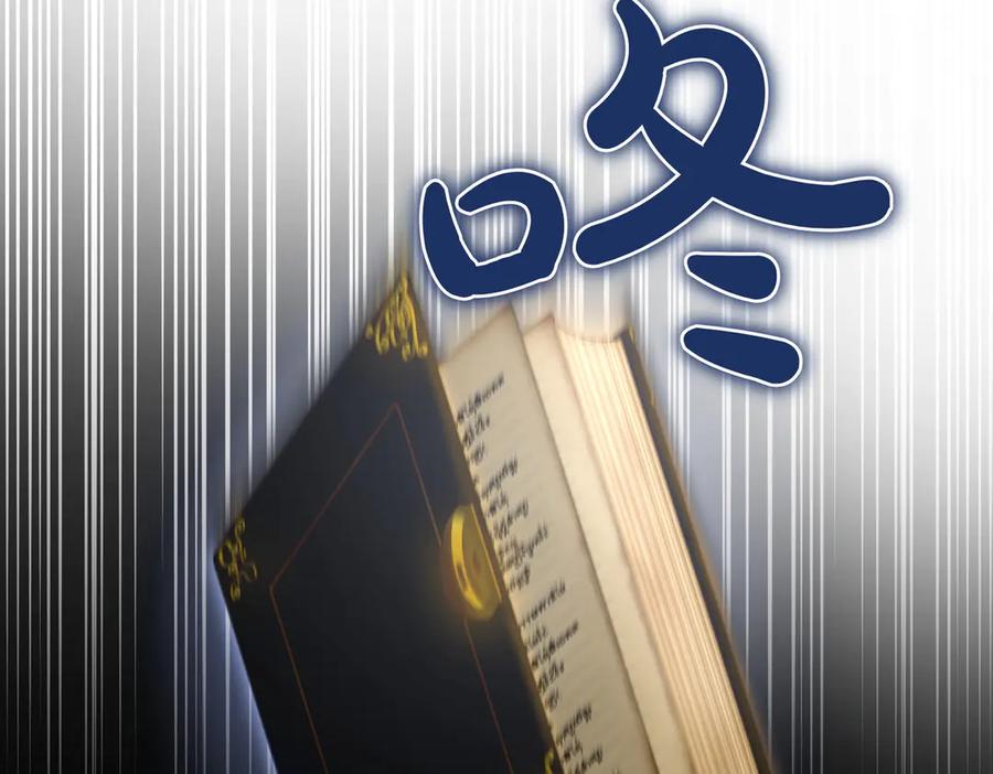 《小姐不愿意》第31话 曾经的爱情和友情 第104页