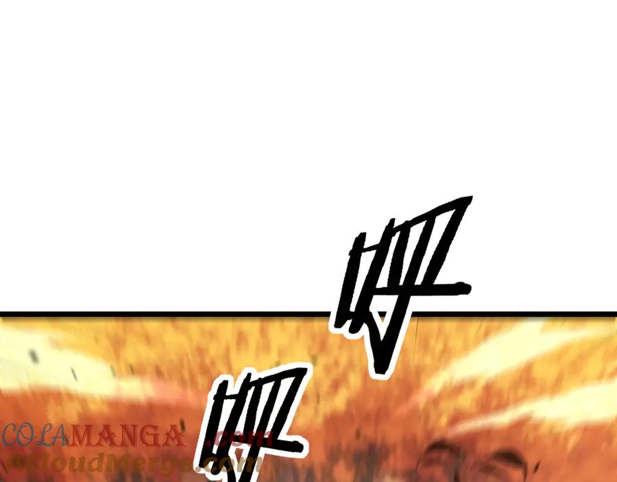 老蛇修仙传（蛇祖） 第30回 华云天剿杀象群 第5页