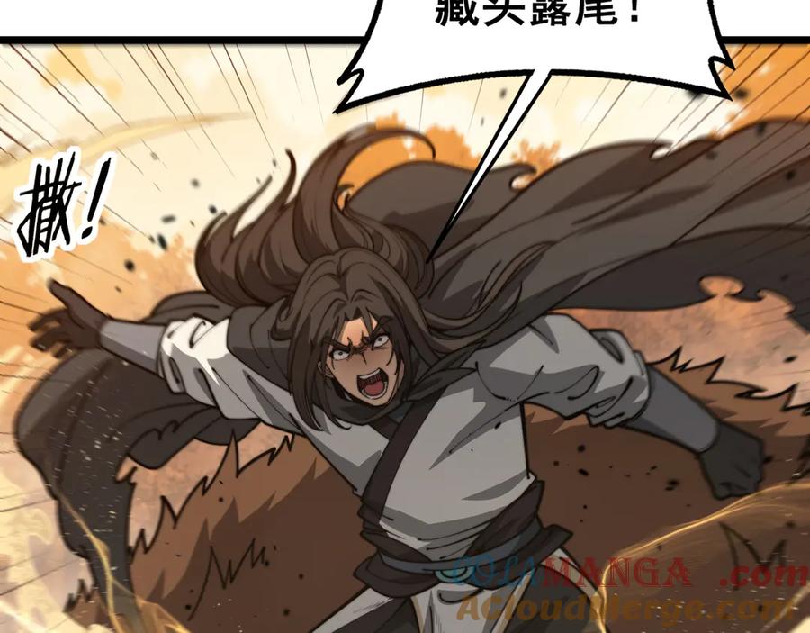 老蛇修仙传（蛇祖） 第31回 蛮金怒杀华云天 第25页