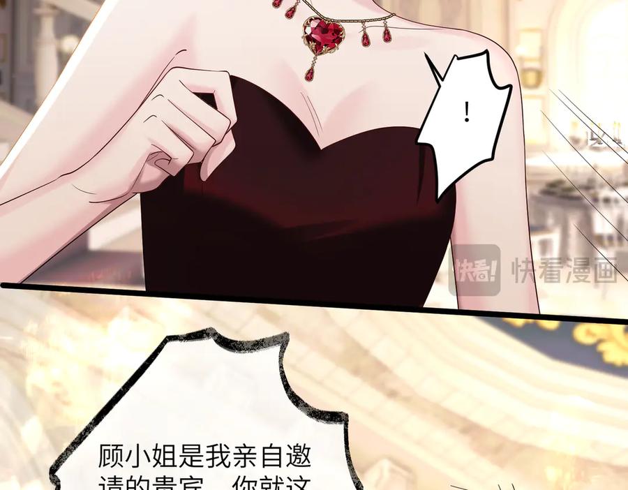 《穿成马甲大佬的妹妹》第30话 天外飞锅 第63页