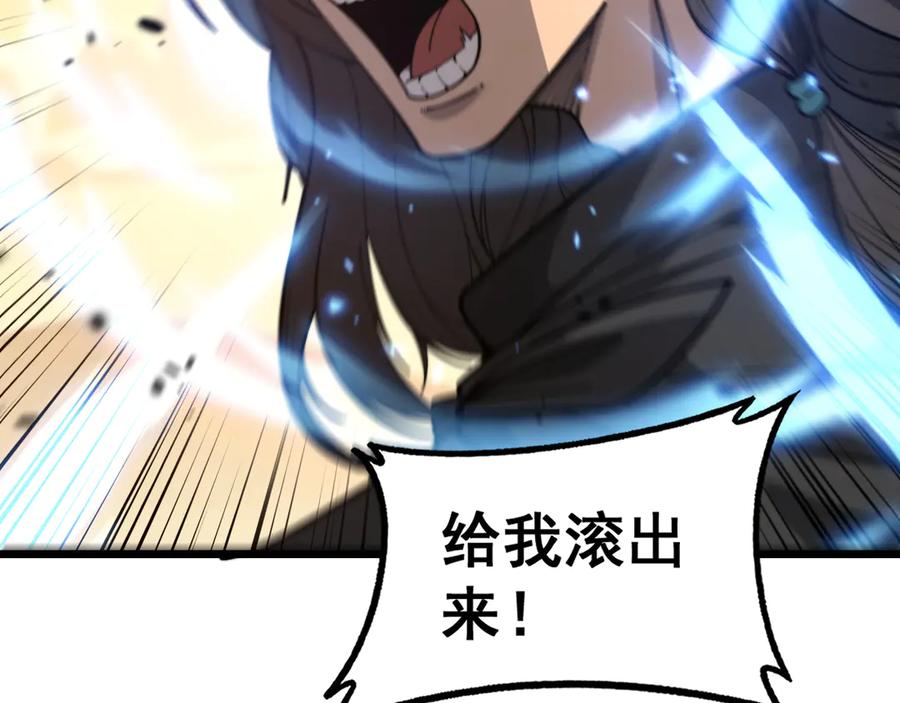 老蛇修仙传（蛇祖） 第31回 蛮金怒杀华云天 第20页