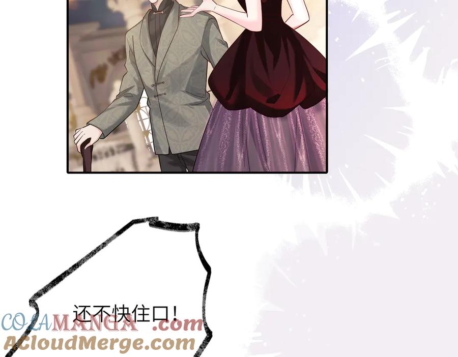 《穿成马甲大佬的妹妹》第30话 天外飞锅 第61页