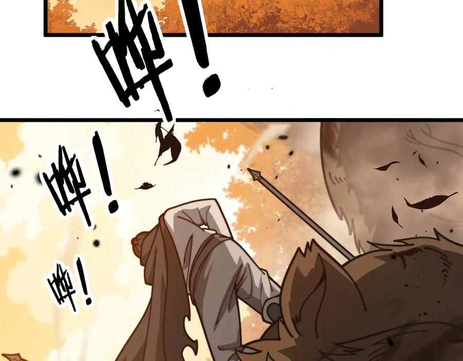 老蛇修仙传（蛇祖） 第31回 蛮金怒杀华云天 第6页