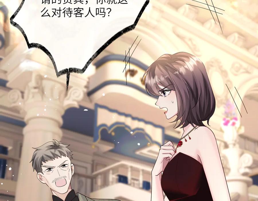 《穿成马甲大佬的妹妹》第30话 天外飞锅 第64页