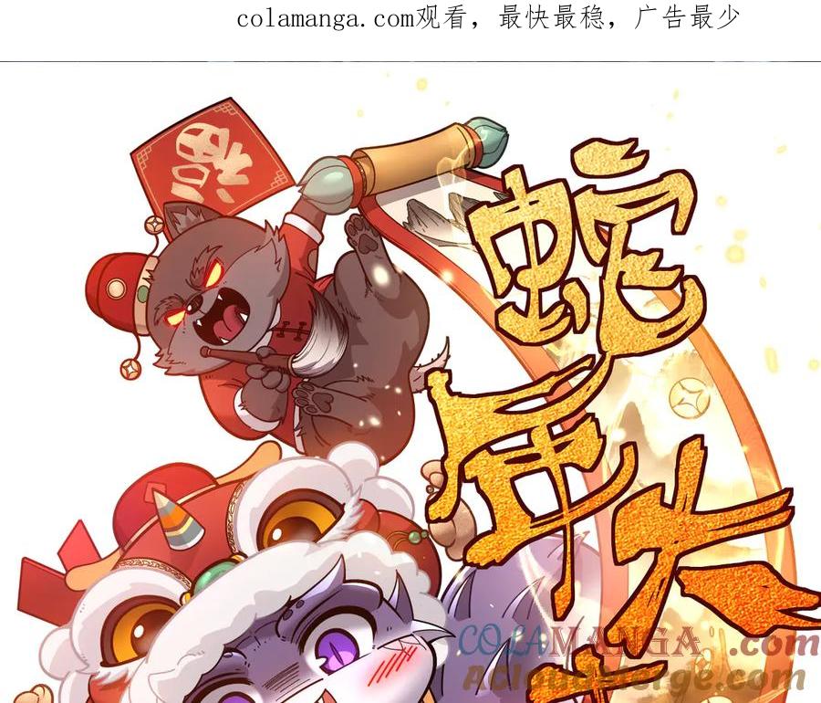 老蛇修仙传（蛇祖） 第31回 蛮金怒杀华云天 第1页