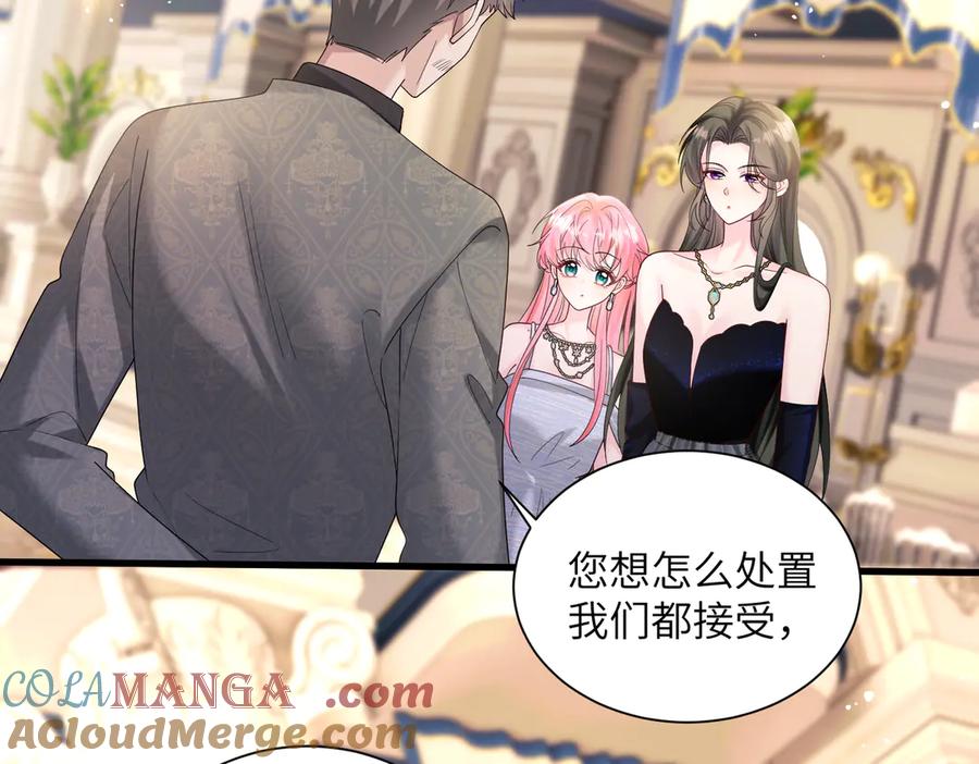 《穿成马甲大佬的妹妹》第30话 天外飞锅 第69页
