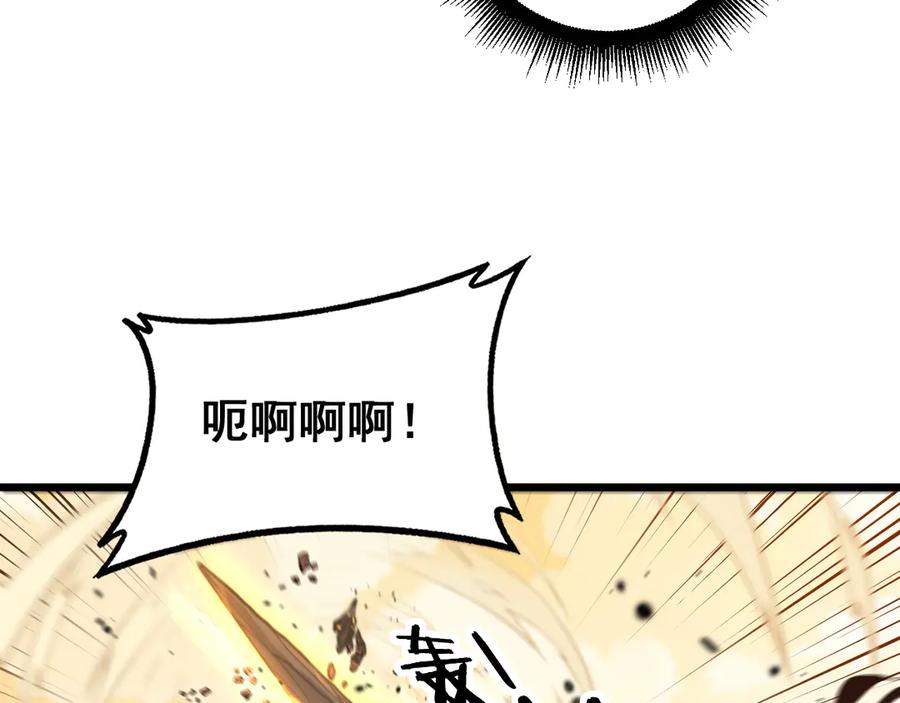 老蛇修仙传（蛇祖） 第31回 蛮金怒杀华云天 第16页