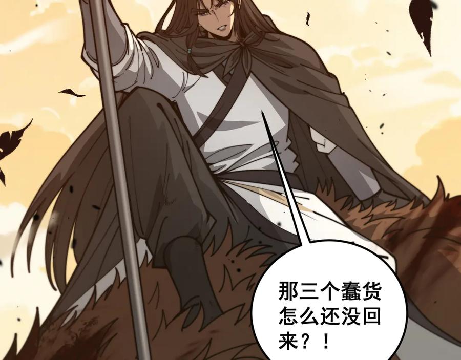 老蛇修仙传（蛇祖） 第31回 蛮金怒杀华云天 第11页