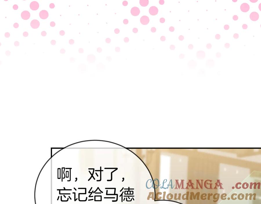 《小姐不愿意》第33话 救人 第9页