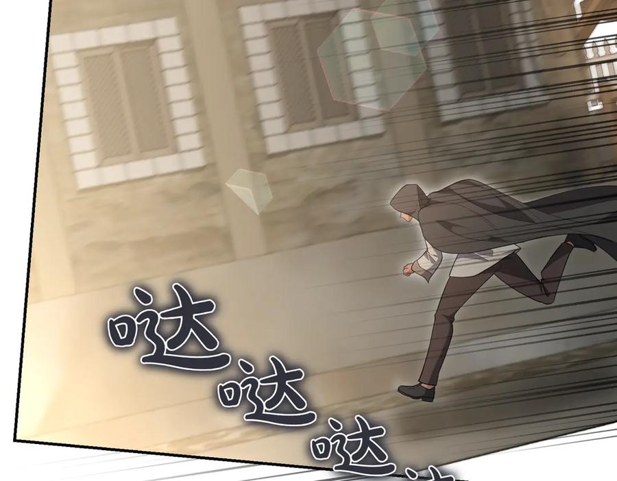 《小姐不愿意》第33话 救人 第16页