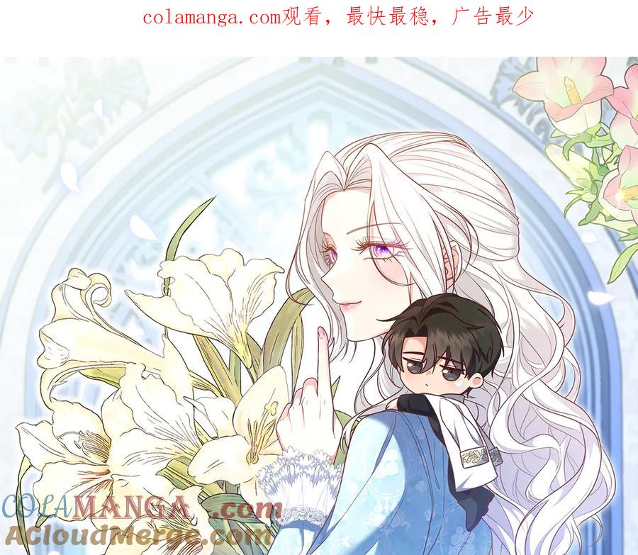《小姐不愿意》第33话 救人 第1页