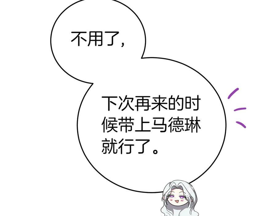 《小姐不愿意》第33话 救人 第12页