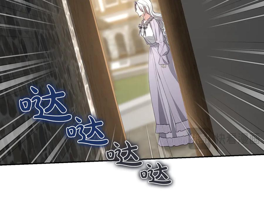 《小姐不愿意》第33话 救人 第18页