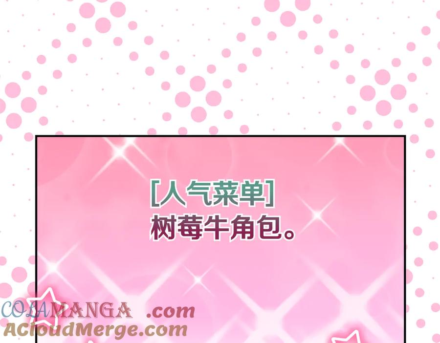 《小姐不愿意》第33话 救人 第5页