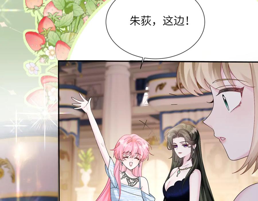 《穿成马甲大佬的妹妹》第32话 为姐姐出战 第86页