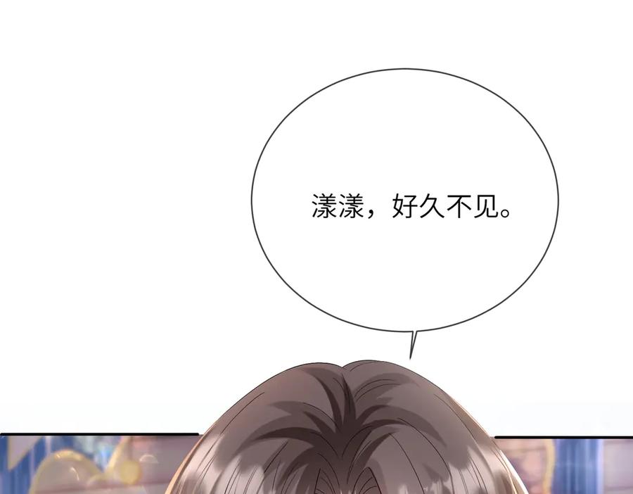 《穿成马甲大佬的妹妹》第32话 为姐姐出战 第90页