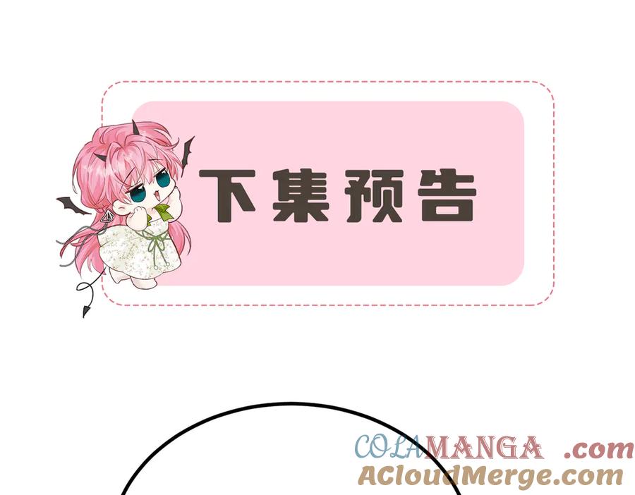 《穿成马甲大佬的妹妹》第32话 为姐姐出战 第105页