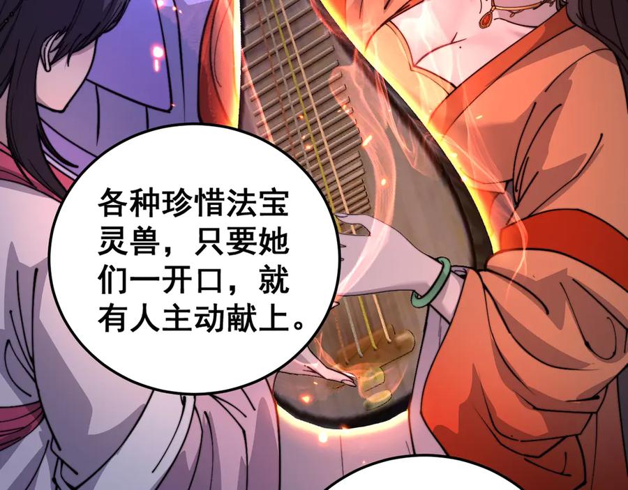 老蛇修仙传（蛇祖） 第33话 双黑进军紫霞门 第10页