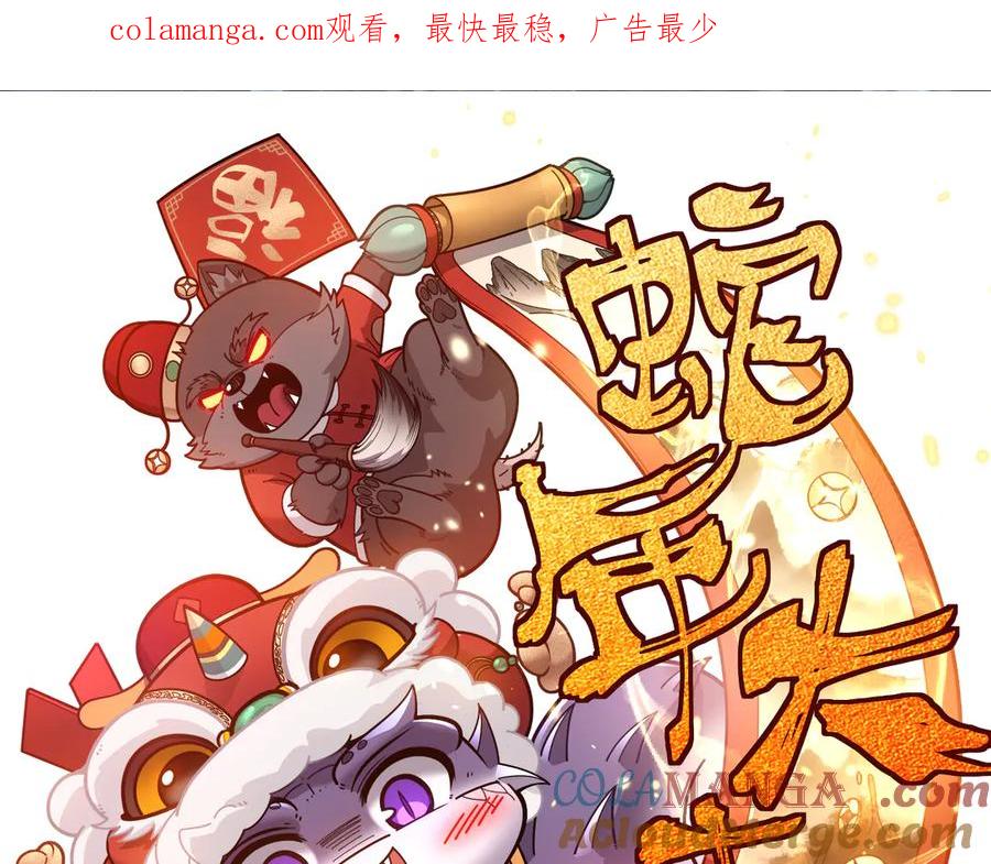 老蛇修仙传（蛇祖） 第33话 双黑进军紫霞门 第1页