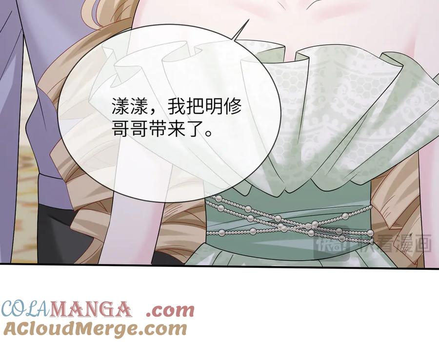 《穿成马甲大佬的妹妹》第32话 为姐姐出战 第89页
