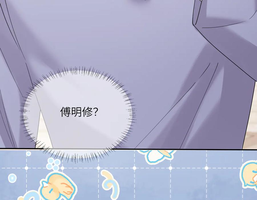 《穿成马甲大佬的妹妹》第32话 为姐姐出战 第92页