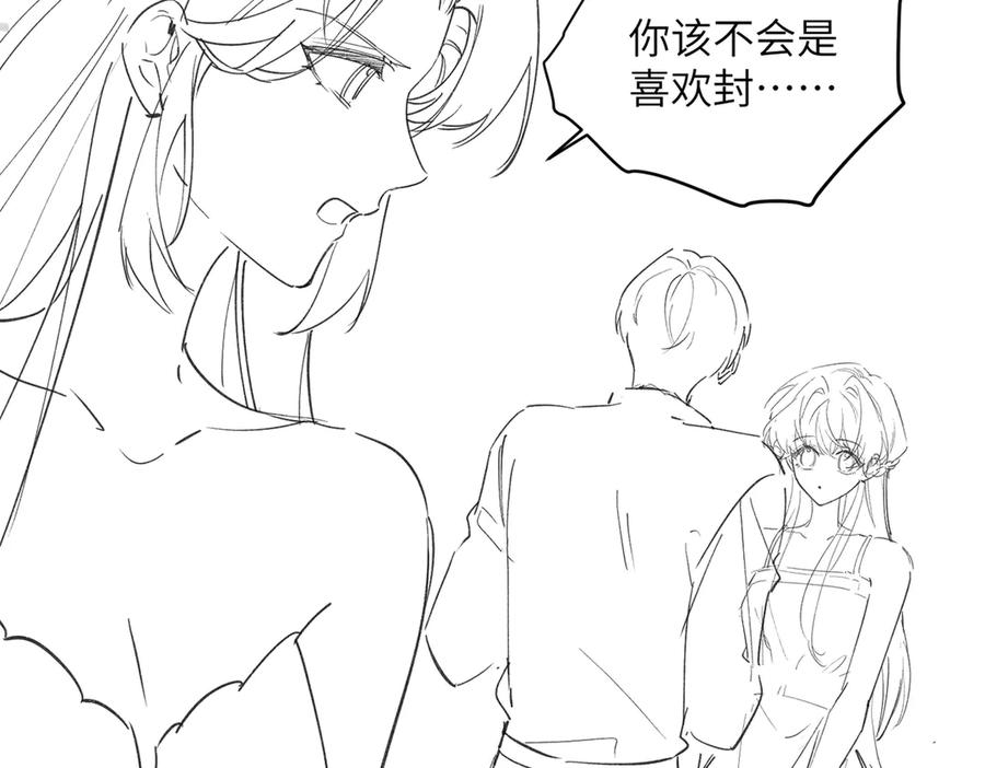 《穿成马甲大佬的妹妹》第32话 为姐姐出战 第110页