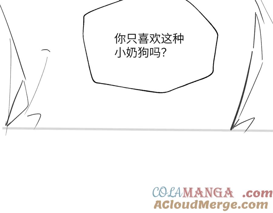 《穿成马甲大佬的妹妹》第32话 为姐姐出战 第113页