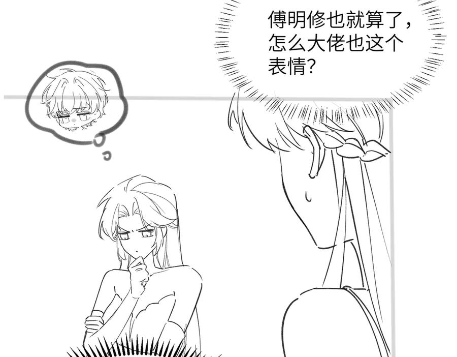 《穿成马甲大佬的妹妹》第32话 为姐姐出战 第108页