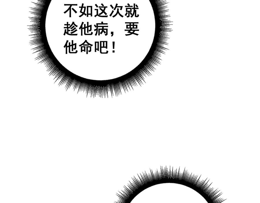 老蛇修仙传（蛇祖） 34话 双黑洗劫紫霞门 第8页