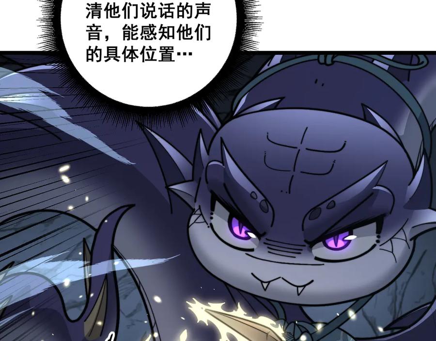 老蛇修仙传（蛇祖） 34话 双黑洗劫紫霞门 第12页