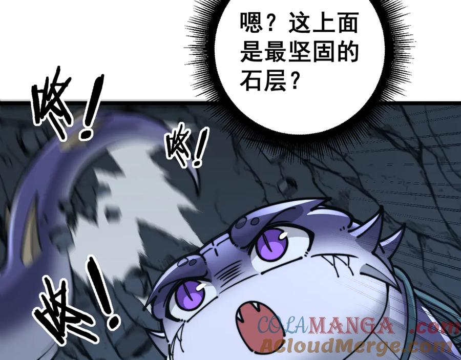 老蛇修仙传（蛇祖） 34话 双黑洗劫紫霞门 第9页