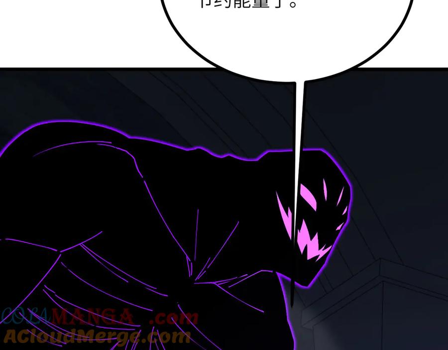 《我死后，化身武道天魔》第34话 不讲武德 第101页