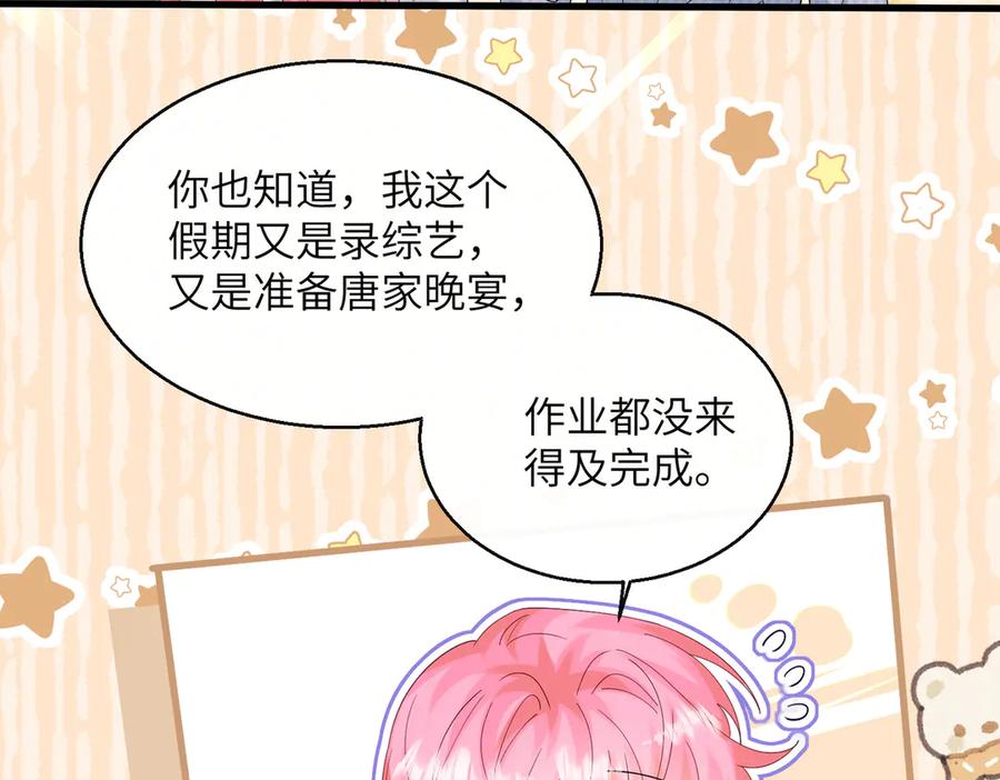 《穿成马甲大佬的妹妹》第34话 警告 第11页