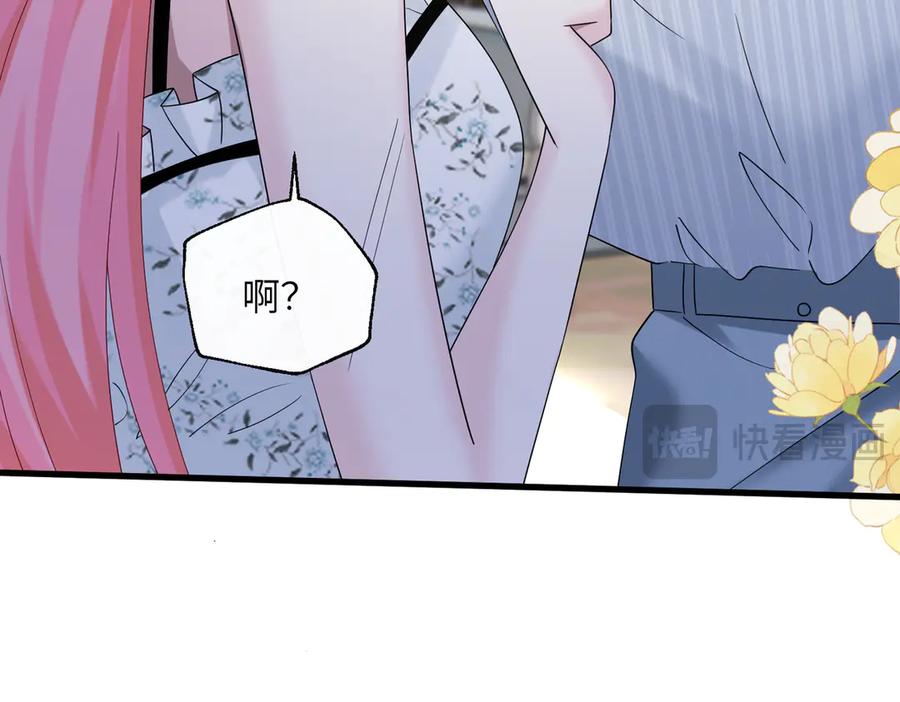 《穿成马甲大佬的妹妹》第34话 警告 第16页