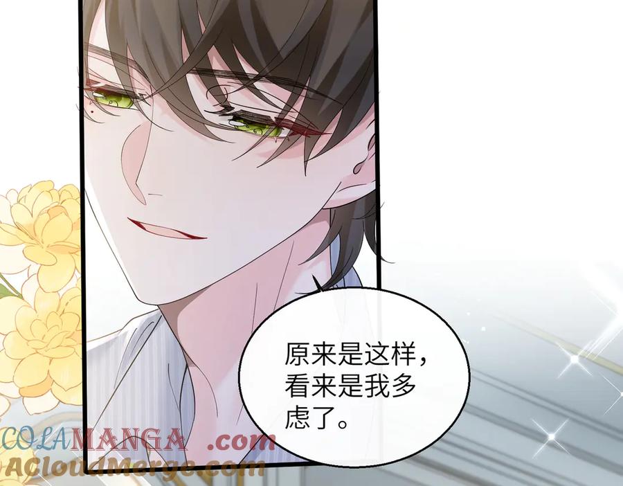 《穿成马甲大佬的妹妹》第34话 警告 第13页