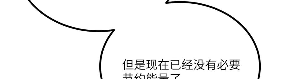 《我死后，化身武道天魔》第34话 不讲武德 第100页
