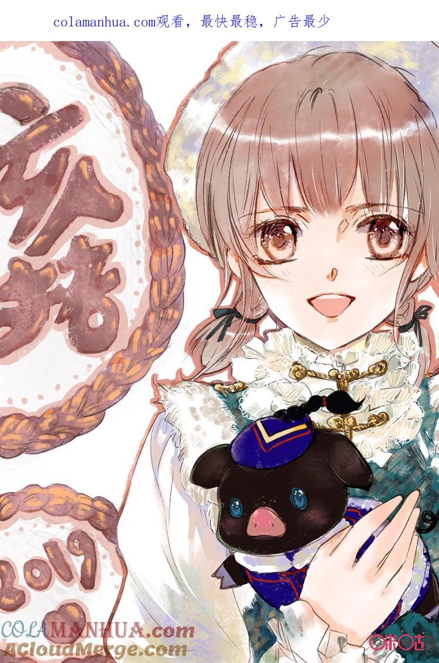 《青柠之夏》第二部131下：大玩一场 第1页
