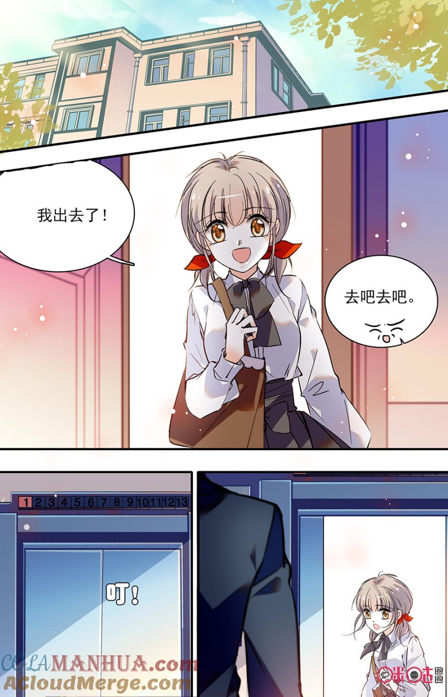《青柠之夏》第二部131下：大玩一场 第10页