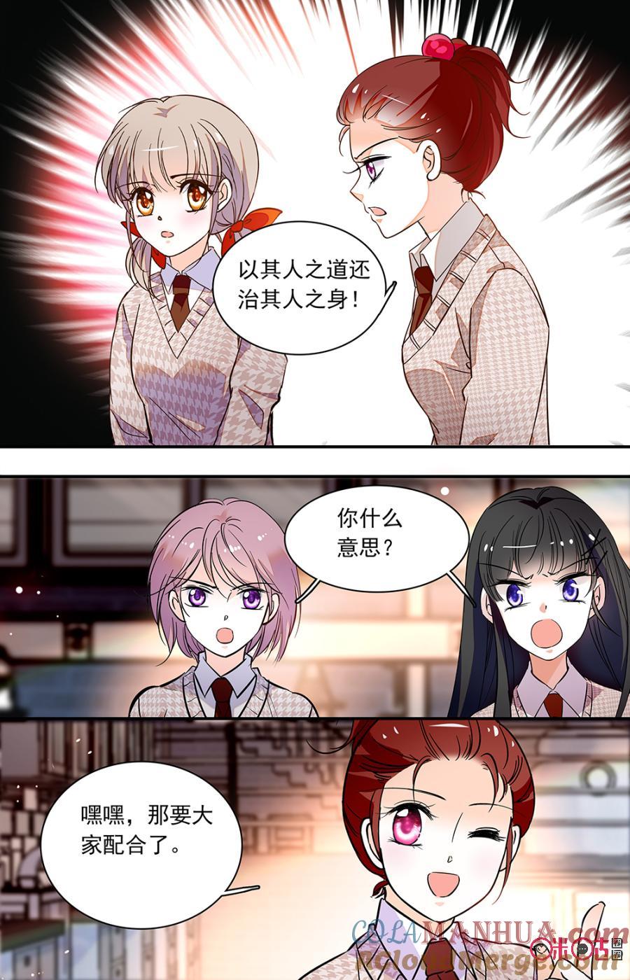 《青柠之夏》第二部131下：大玩一场 第2页