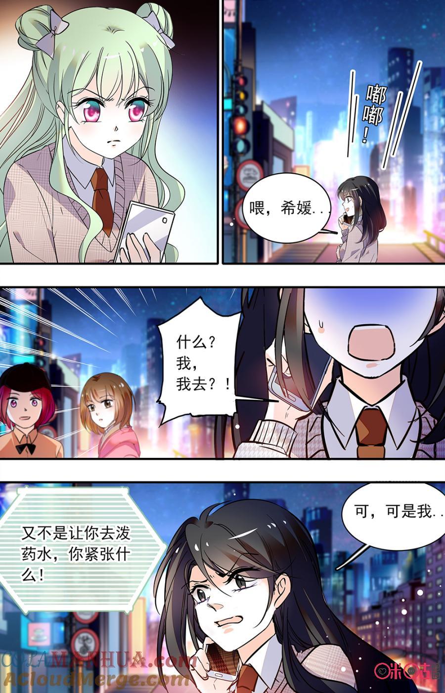 《青柠之夏》第二部131下：大玩一场 第5页