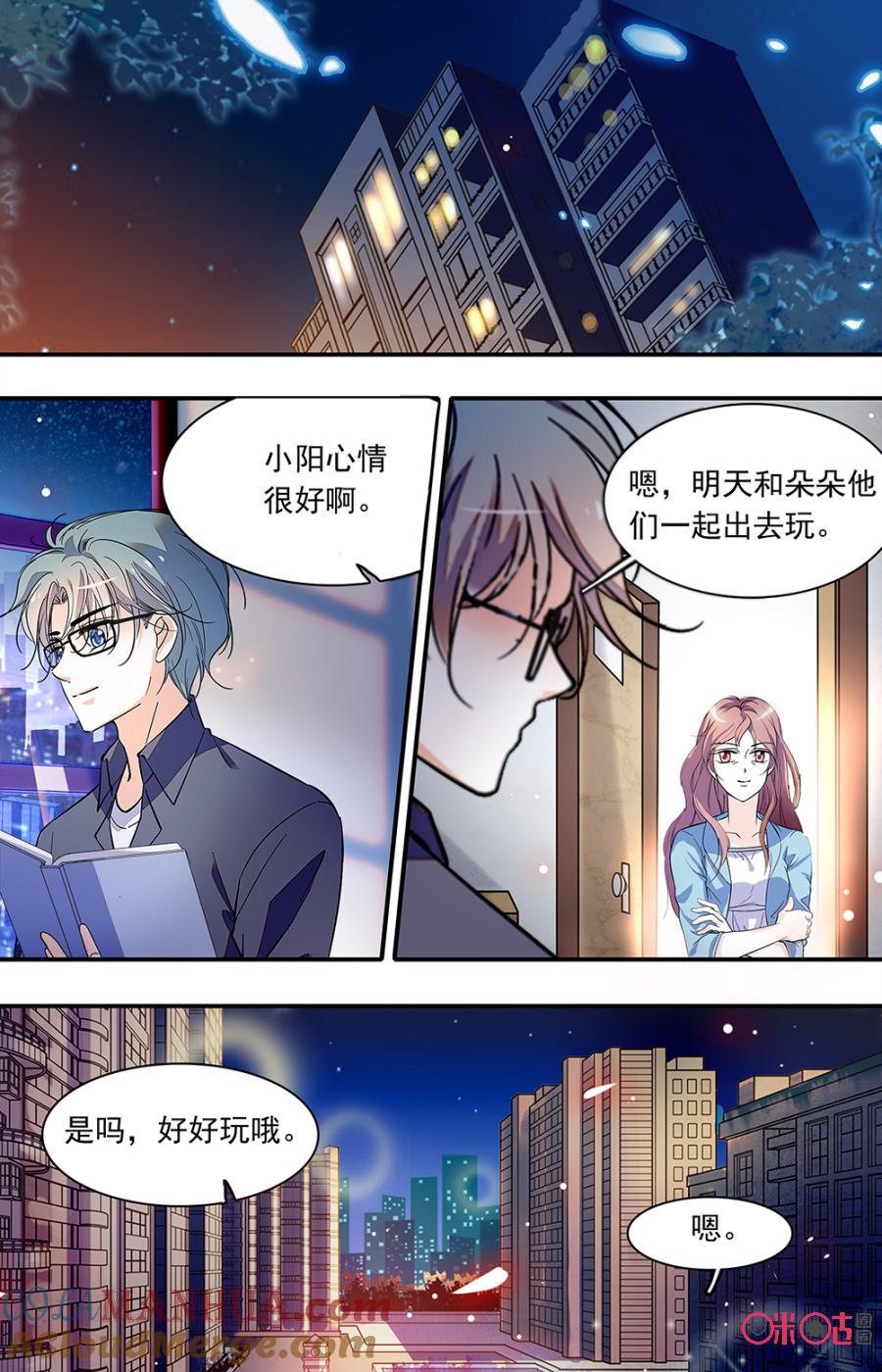 《青柠之夏》第二部131下：大玩一场 第9页