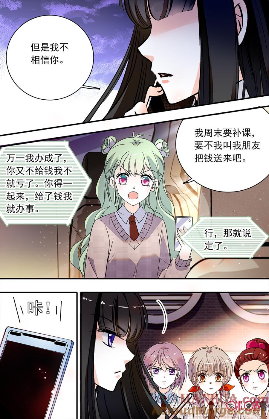 《青柠之夏》第二部131下：大玩一场 第4页
