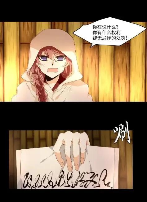《天地海：我成为了神界的实习生》381 我只需要旁观 第48页
