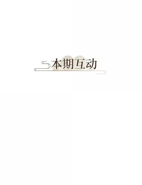 《天地海：我成为了神界的实习生》381 我只需要旁观 第45页