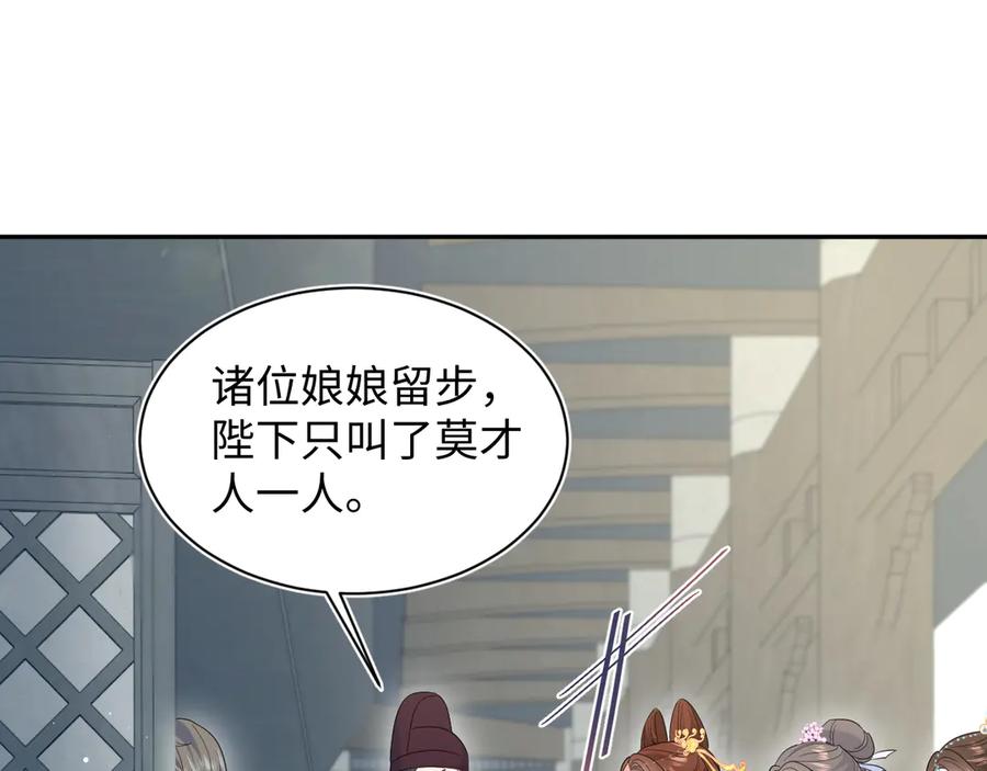 【快穿】绝美白莲在线教学 379 第28页