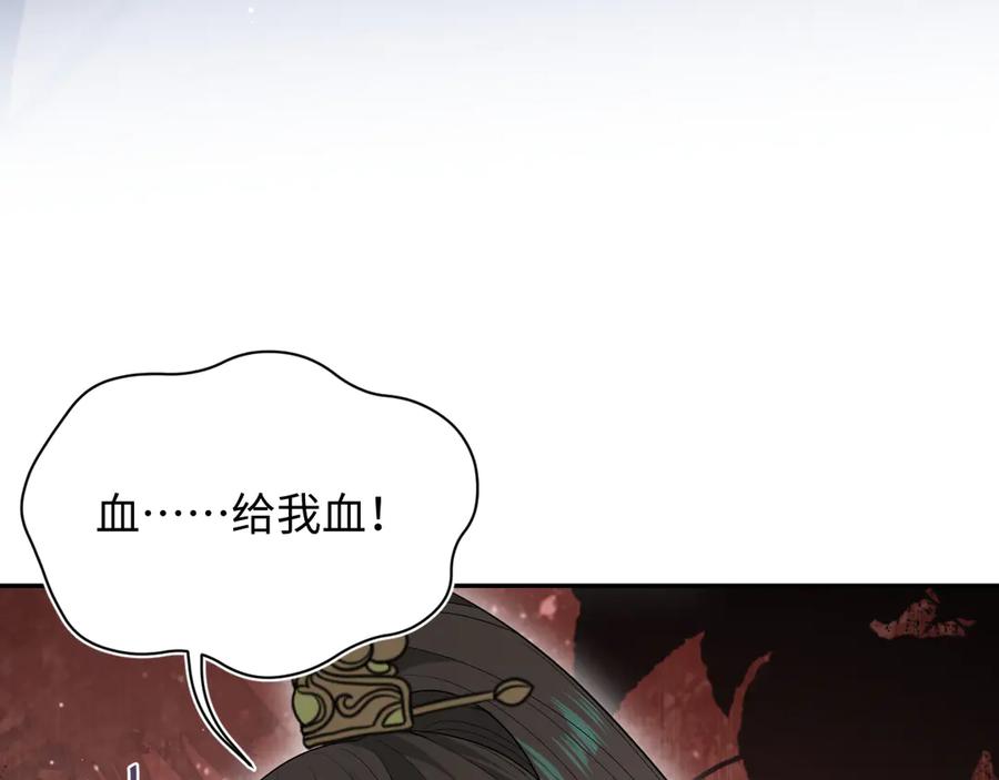 【快穿】绝美白莲在线教学 379 第38页