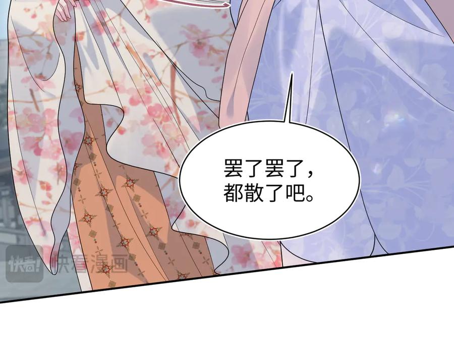 【快穿】绝美白莲在线教学 379 第34页